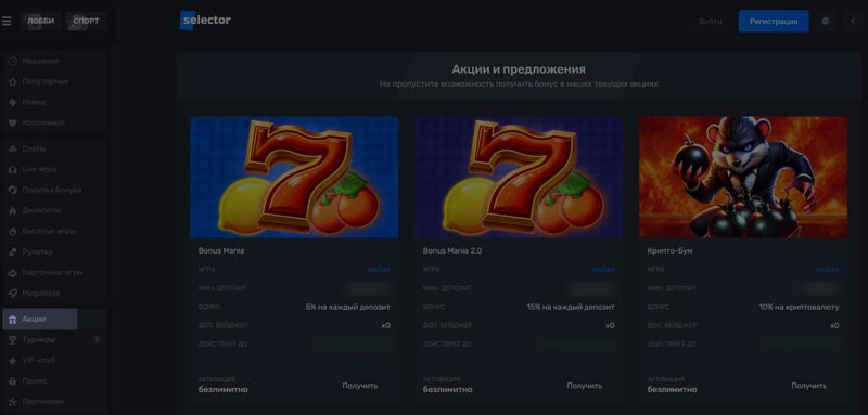 Депозитные предложения