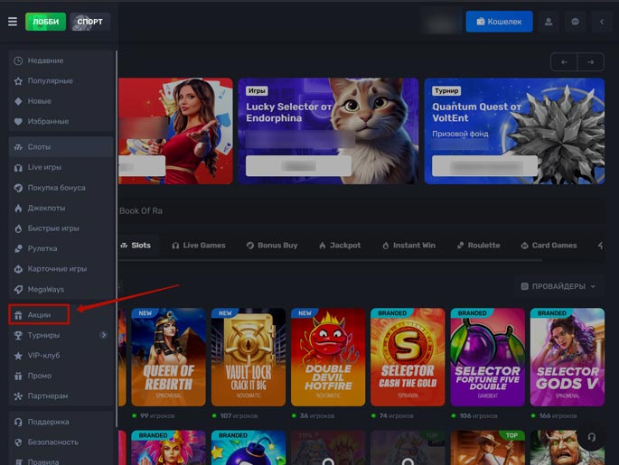 Бонусы в интернет казино