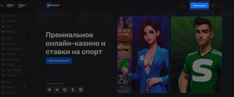 Клавиша регистрации