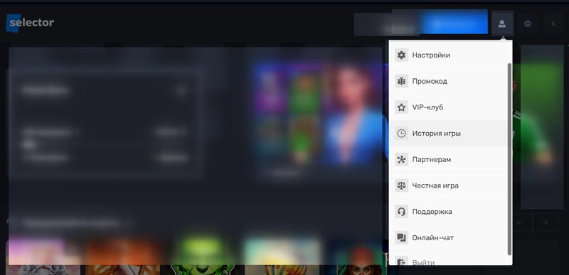 Меню профиля