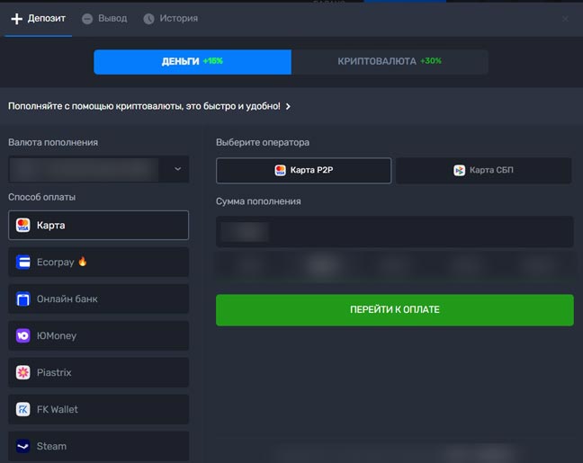 Способы оплаты