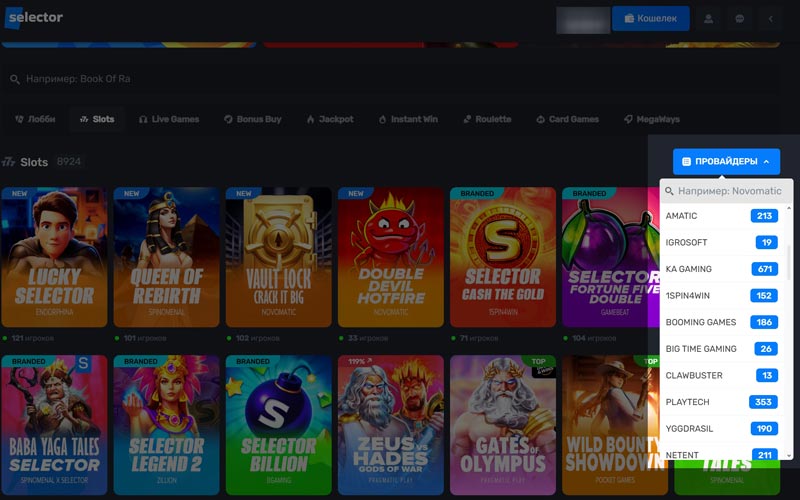 Список провайдеров